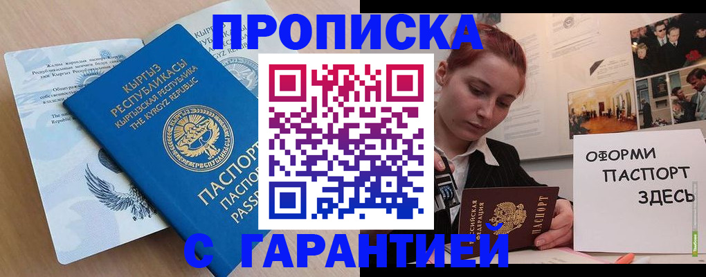 прописка для работы в Судогде