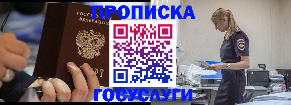 прописка для военкомата в Судогде