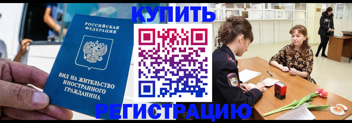 временная регистрация 2025 в Судогде