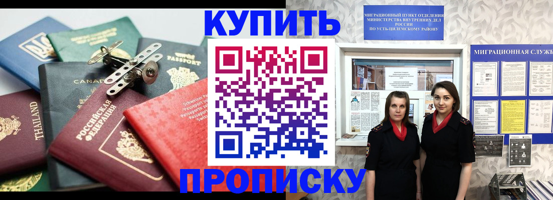 прописка ребенка в Судогде